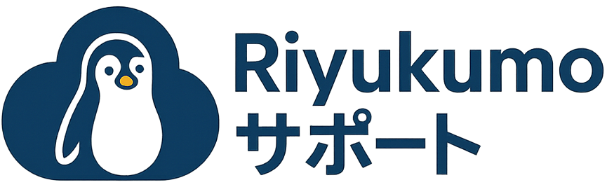 Riyukumo サポート